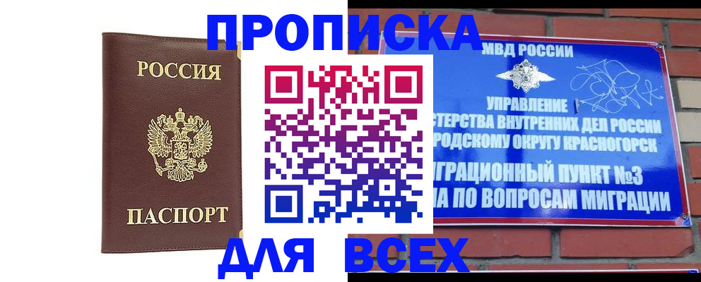 пропишу в квартире в Чулыме